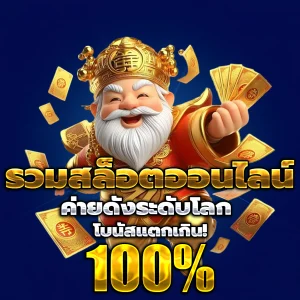 แทงบอลออนไลน์ เว็บไหนดี