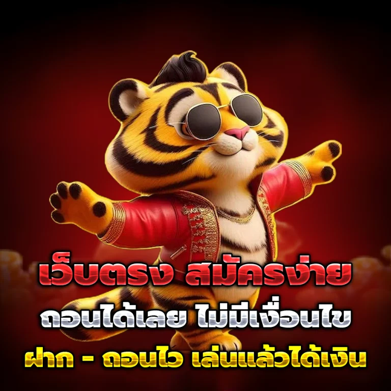 เว็บไซต์ พนันบอลออนไลน์