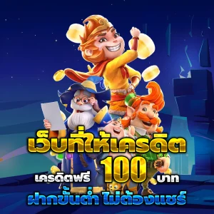 เว็บบอลออนไลน์